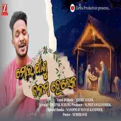 Mor Jisu Janam Helena